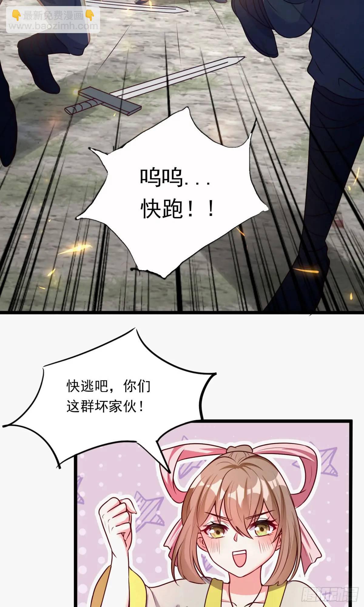 《开局签到 七个师姐带我飞》02话 师姐，由我来守护 第48页