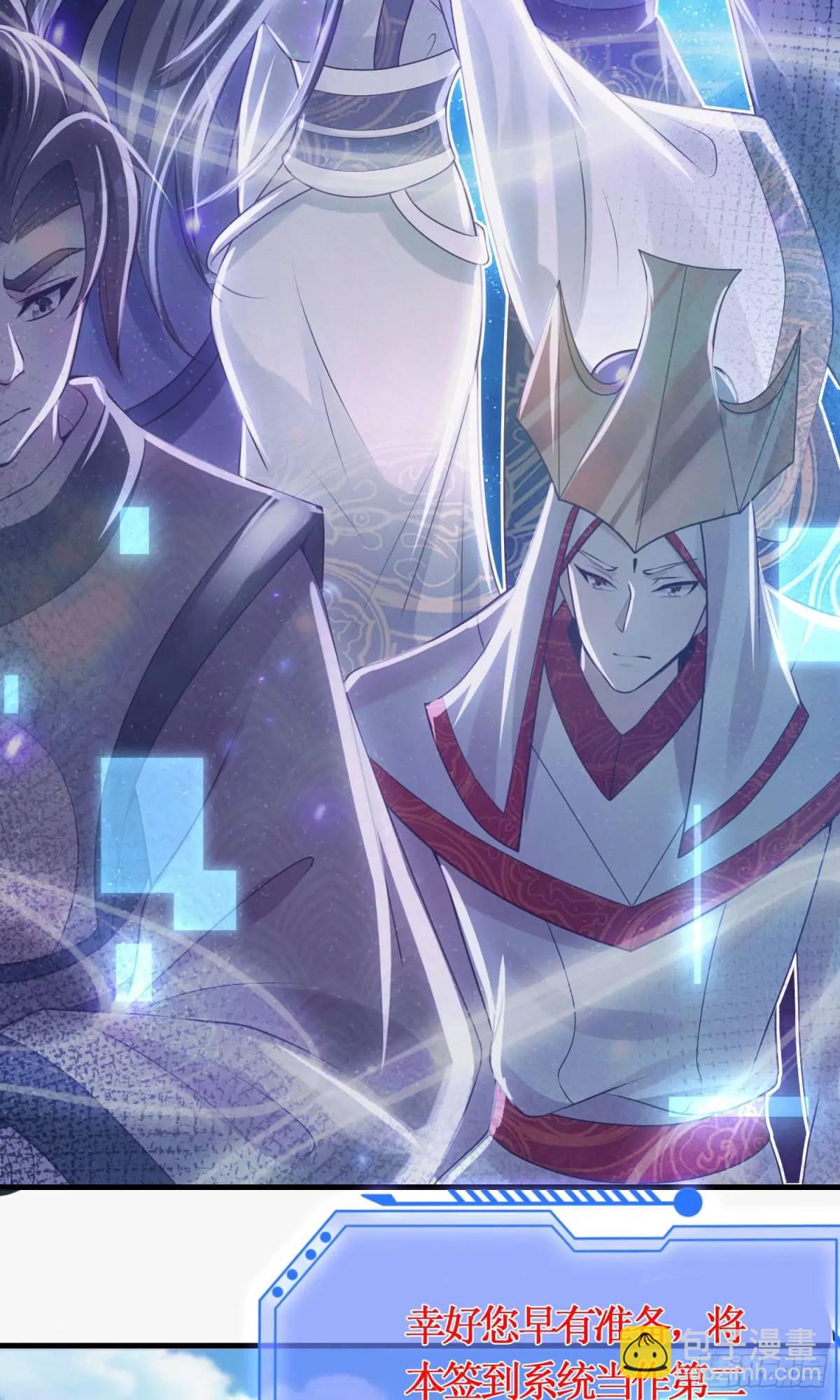 《开局签到 七个师姐带我飞》02话 师姐，由我来守护 第4页