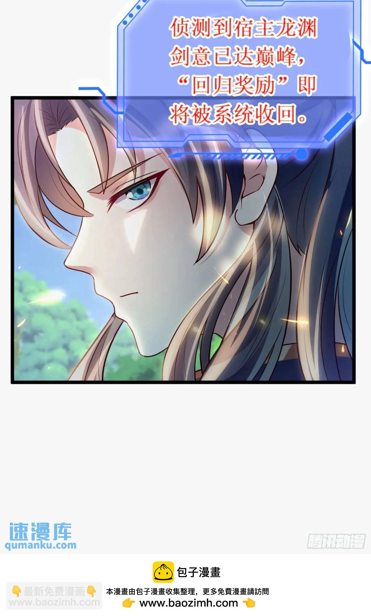 《开局签到 七个师姐带我飞》02话 师姐，由我来守护 第50页