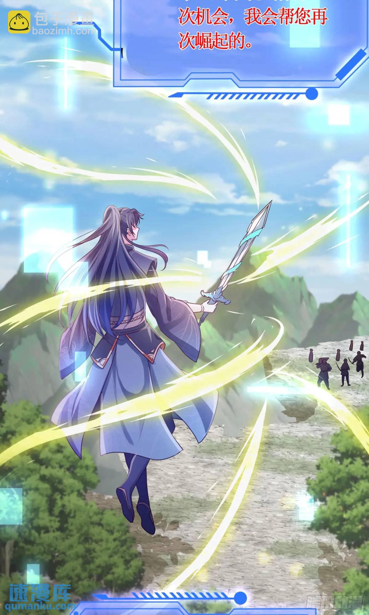 《开局签到 七个师姐带我飞》02话 师姐，由我来守护 第5页