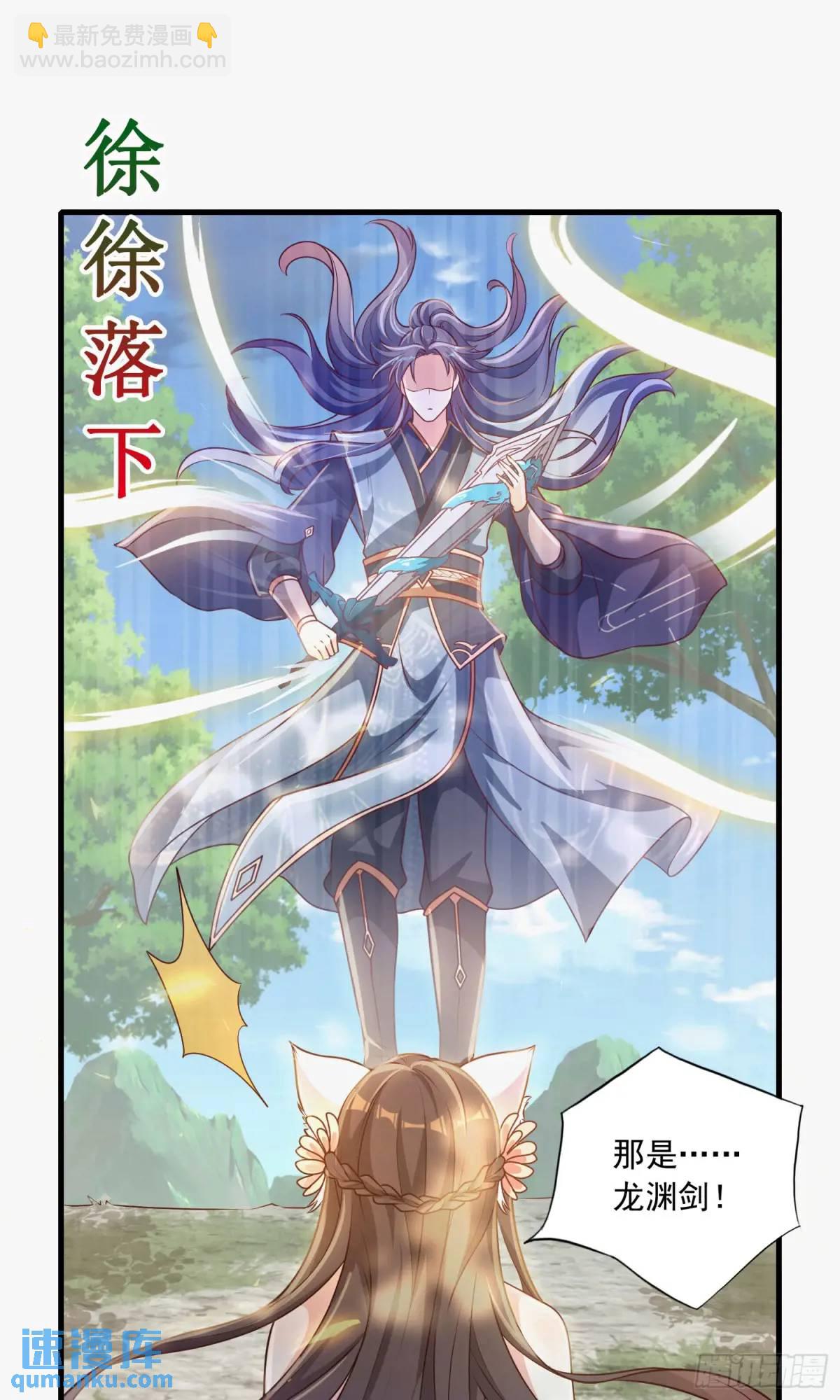 《开局签到 七个师姐带我飞》02话 师姐，由我来守护 第7页