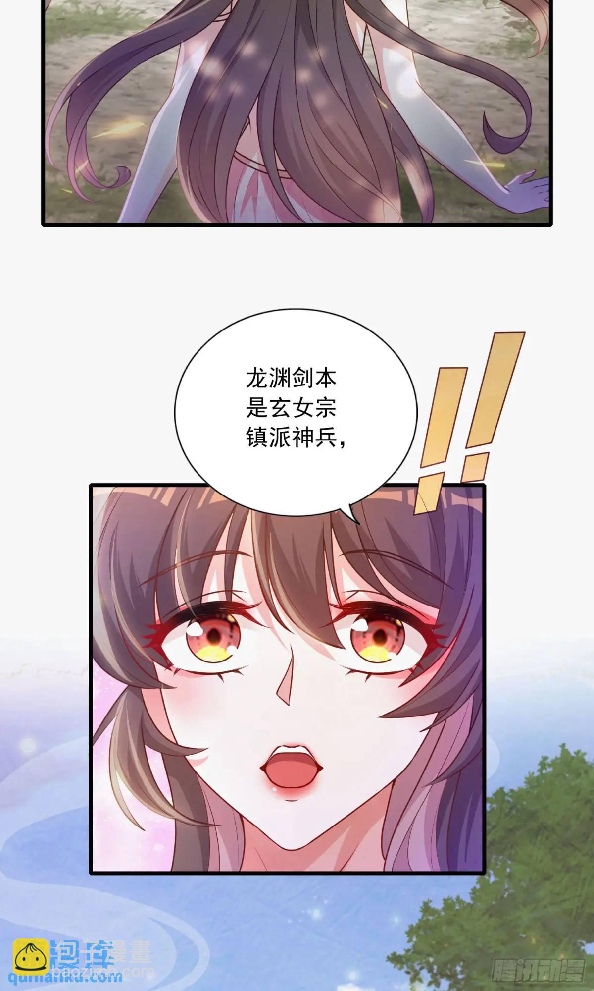 《开局签到 七个师姐带我飞》02话 师姐，由我来守护 第8页