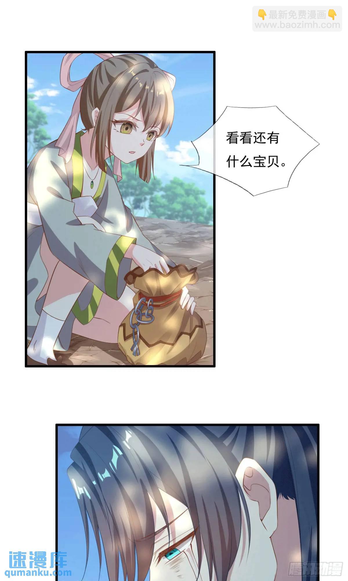 《开局签到 七个师姐带我飞》01话 师姐，那里不可以 第14页