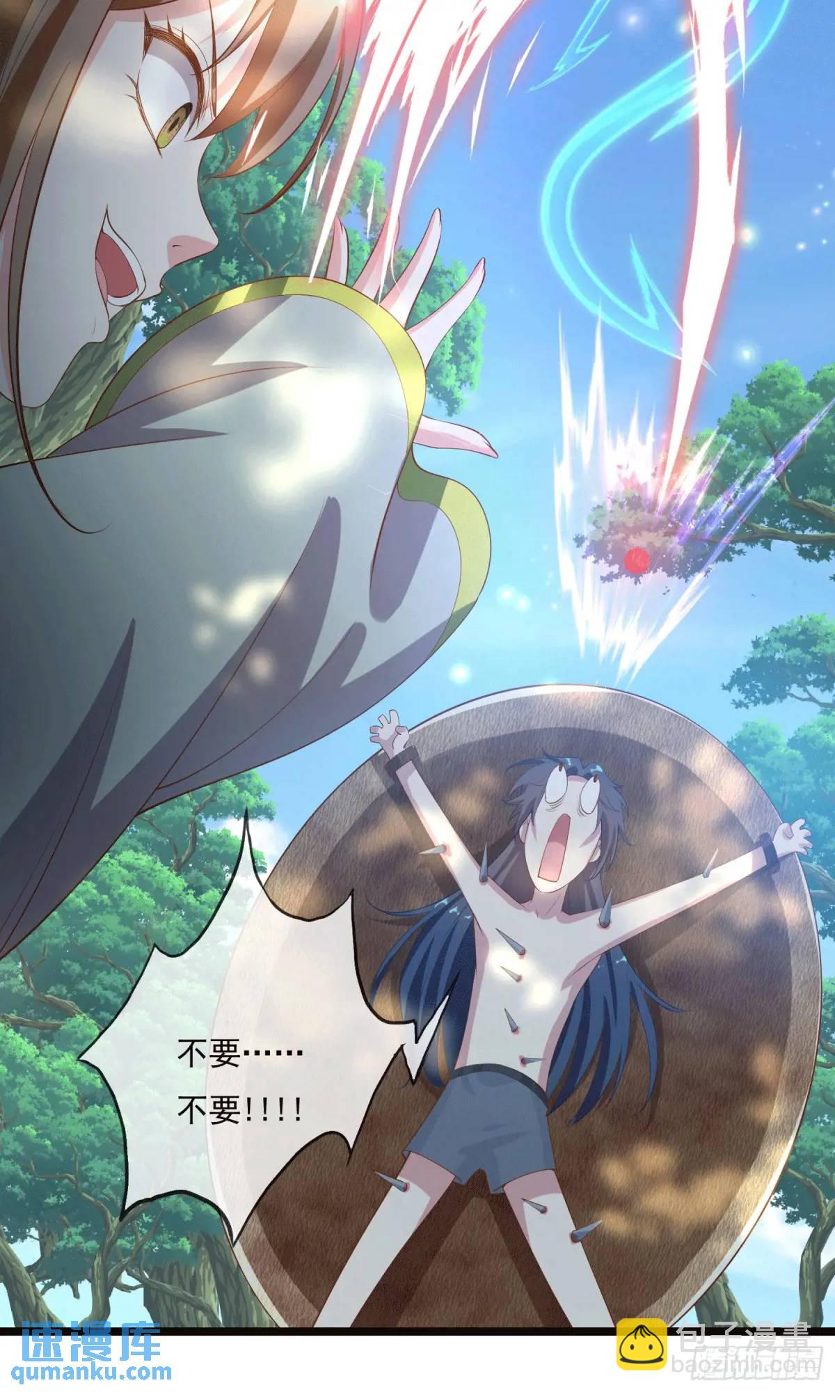 《开局签到 七个师姐带我飞》01话 师姐，那里不可以 第17页