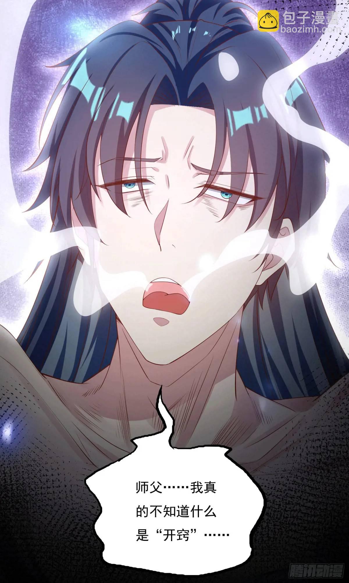 《开局签到 七个师姐带我飞》01话 师姐，那里不可以 第20页