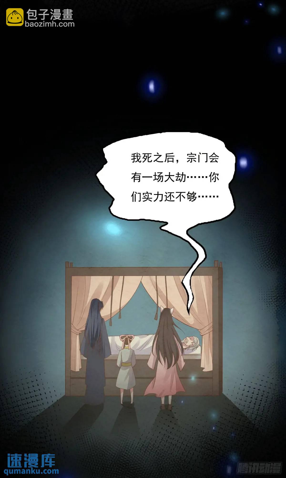 《开局签到 七个师姐带我飞》01话 师姐，那里不可以 第21页