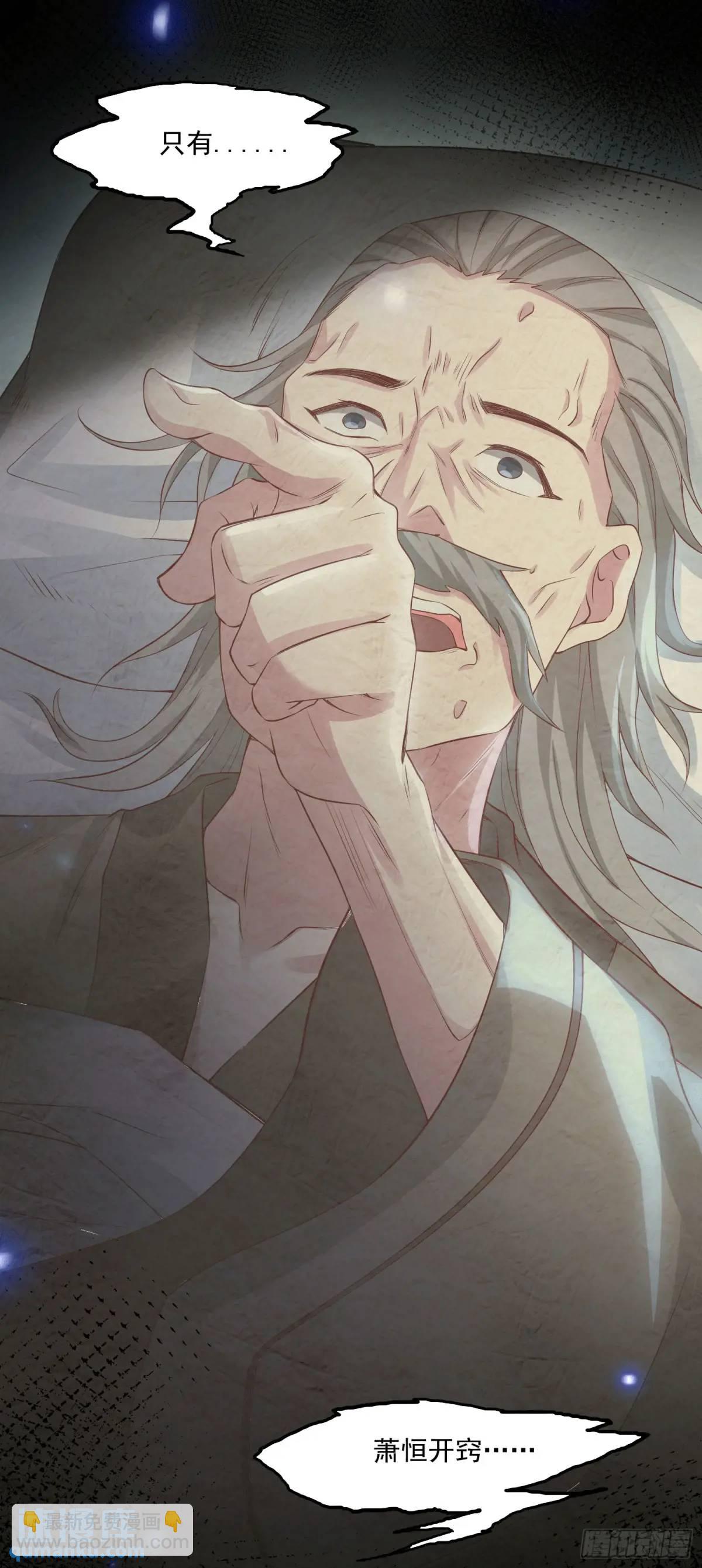 《开局签到 七个师姐带我飞》01话 师姐，那里不可以 第22页