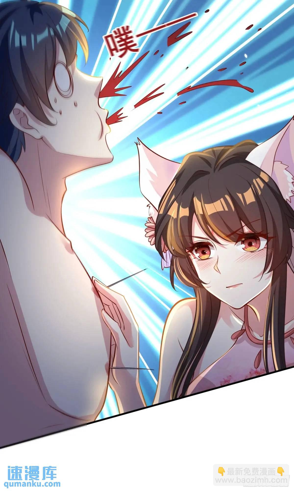 《开局签到 七个师姐带我飞》01话 师姐，那里不可以 第34页
