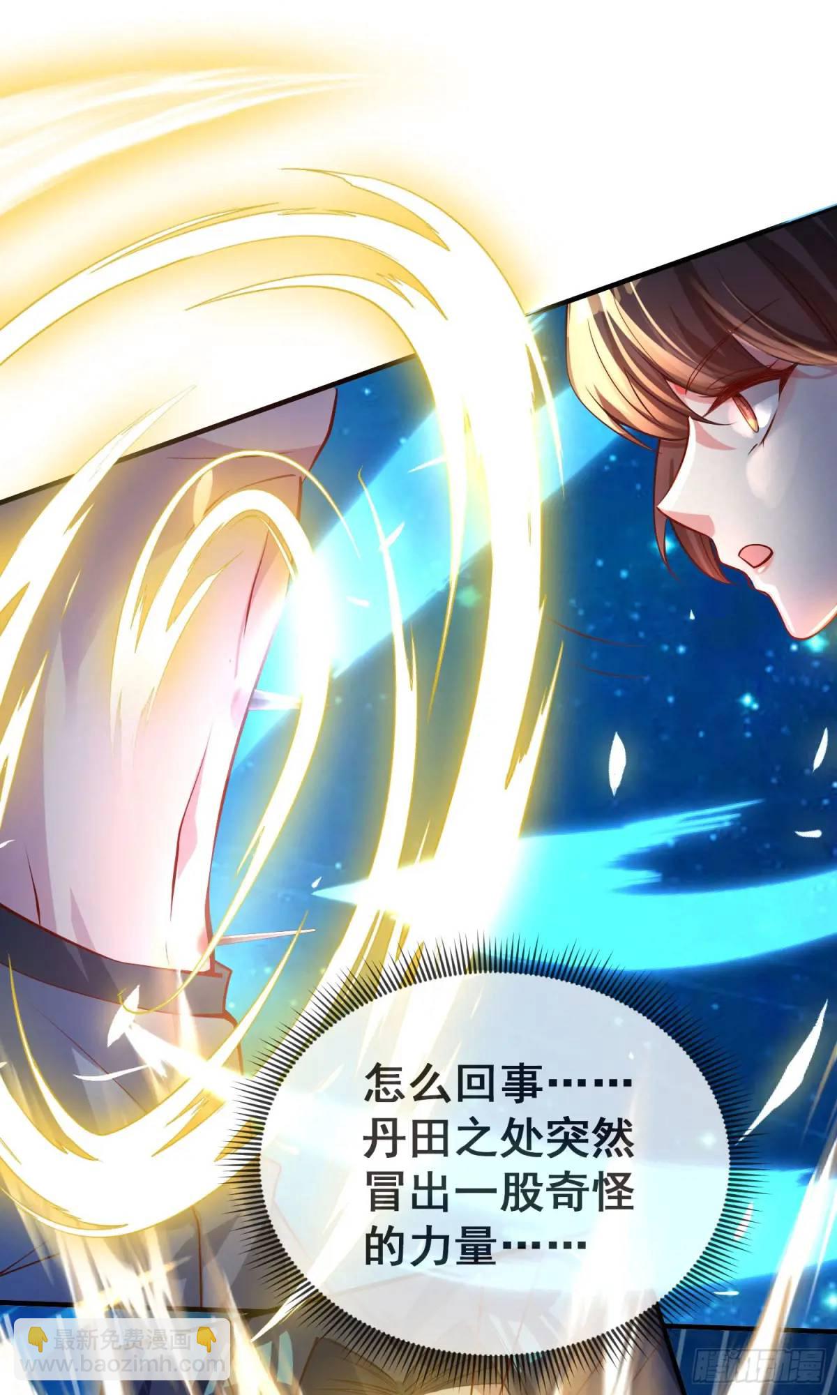 《开局签到 七个师姐带我飞》01话 师姐，那里不可以 第35页