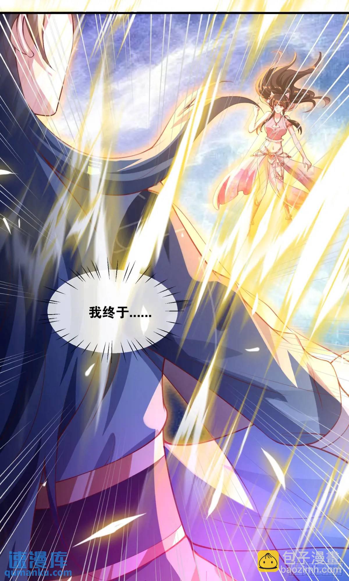 《开局签到 七个师姐带我飞》01话 师姐，那里不可以 第42页