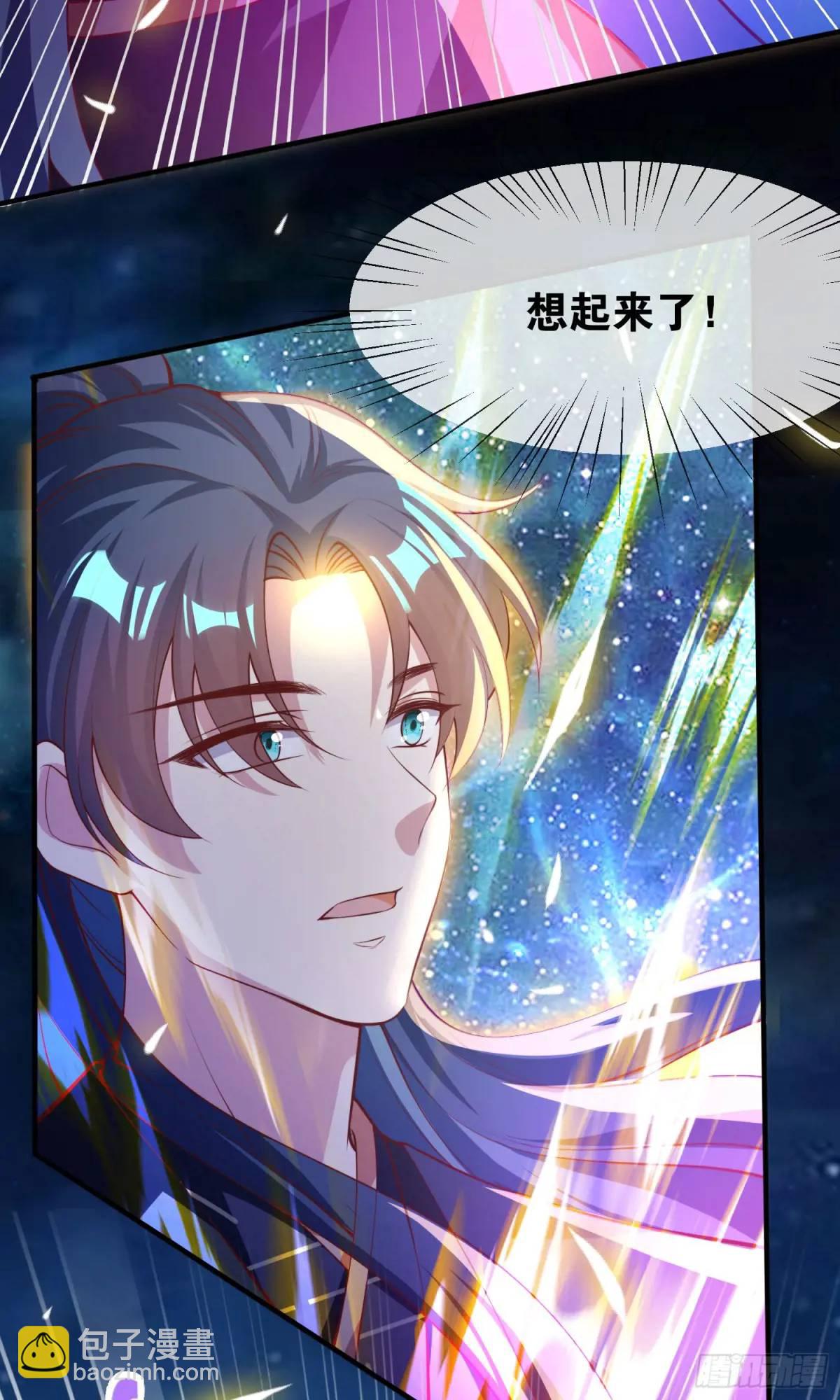 《开局签到 七个师姐带我飞》01话 师姐，那里不可以 第43页