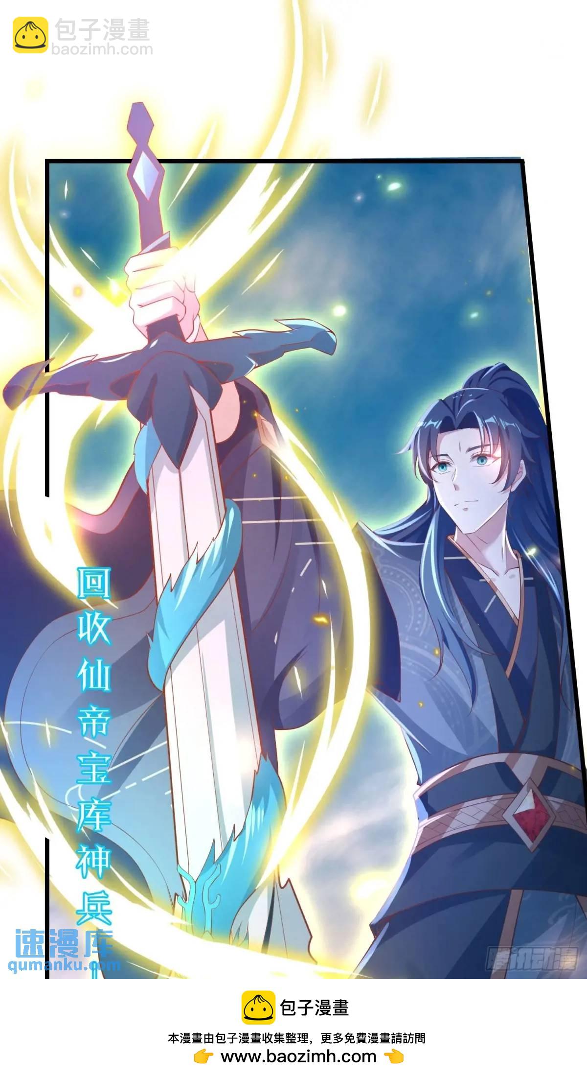 《开局签到 七个师姐带我飞》01话 师姐，那里不可以 第50页