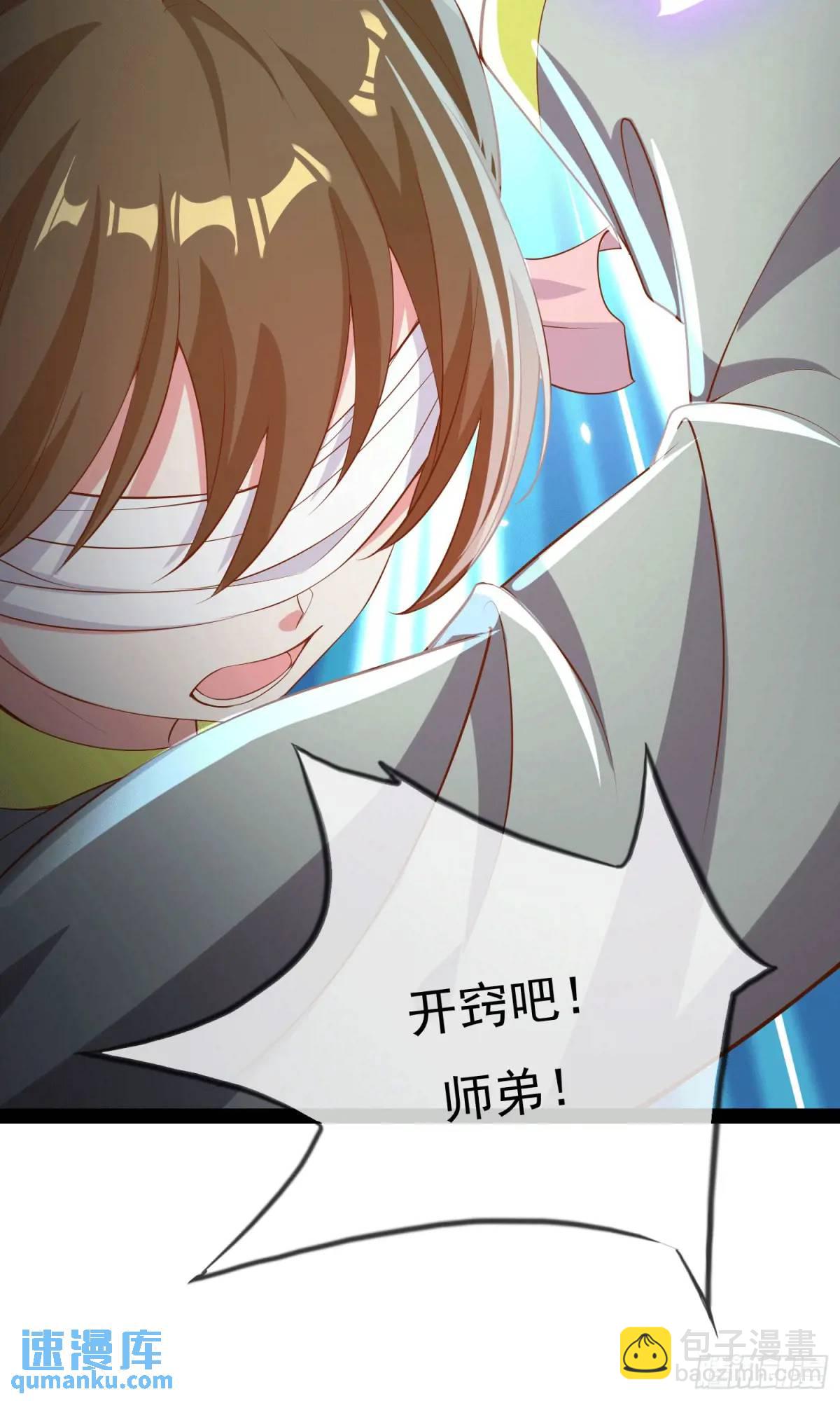 《开局签到 七个师姐带我飞》01话 师姐，那里不可以 第9页