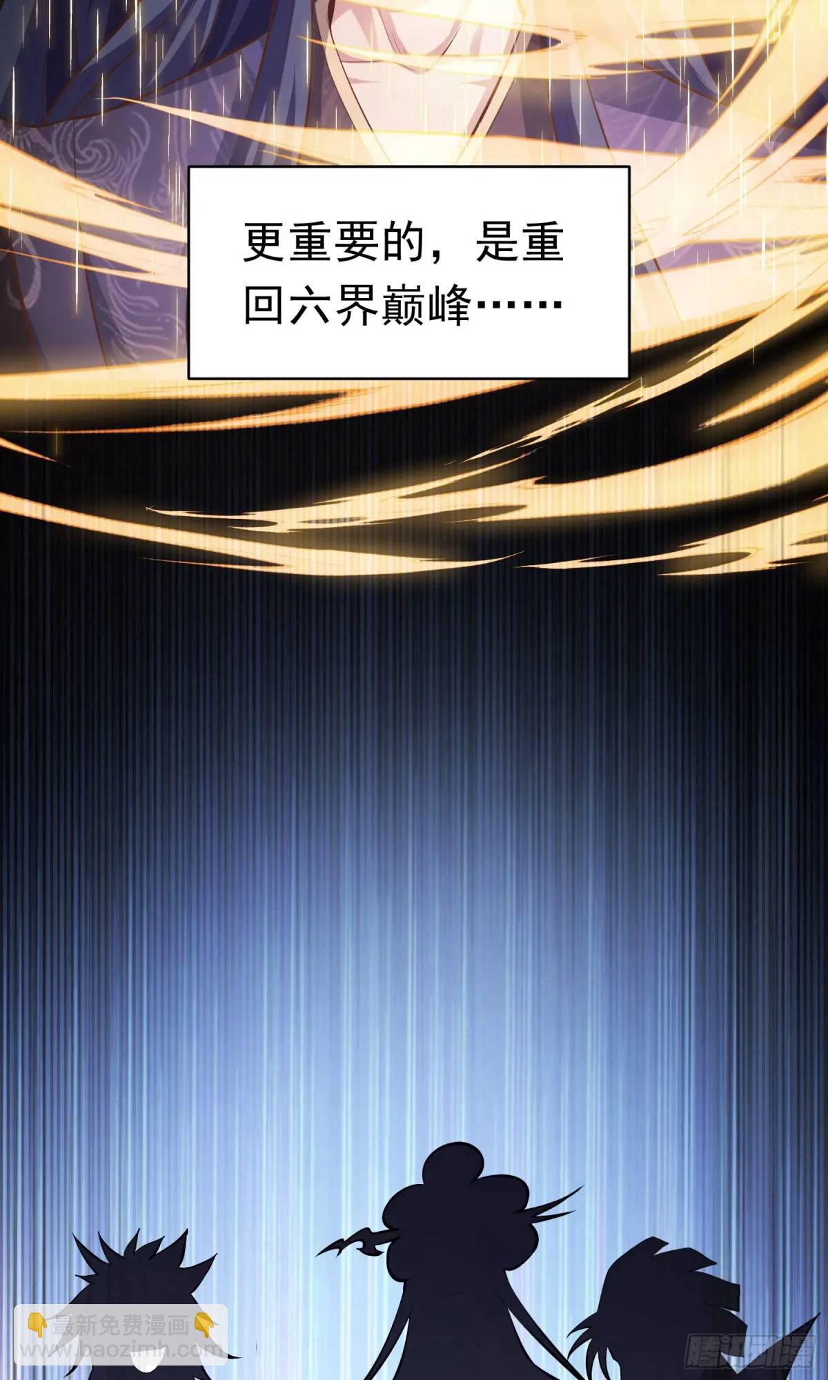 《开局签到 七个师姐带我飞》03话 师姐，从我身上下来 第10页