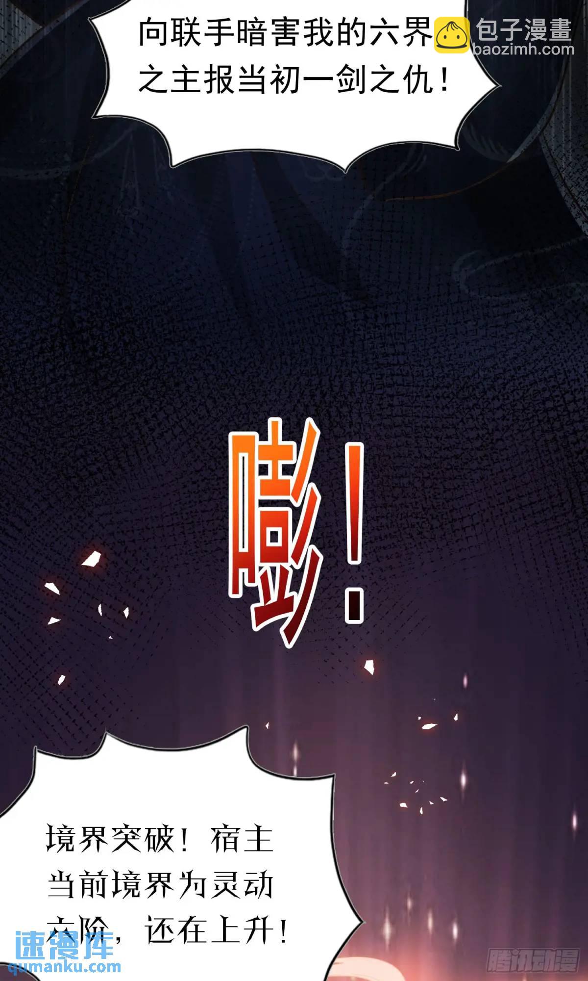 《开局签到 七个师姐带我飞》03话 师姐，从我身上下来 第12页
