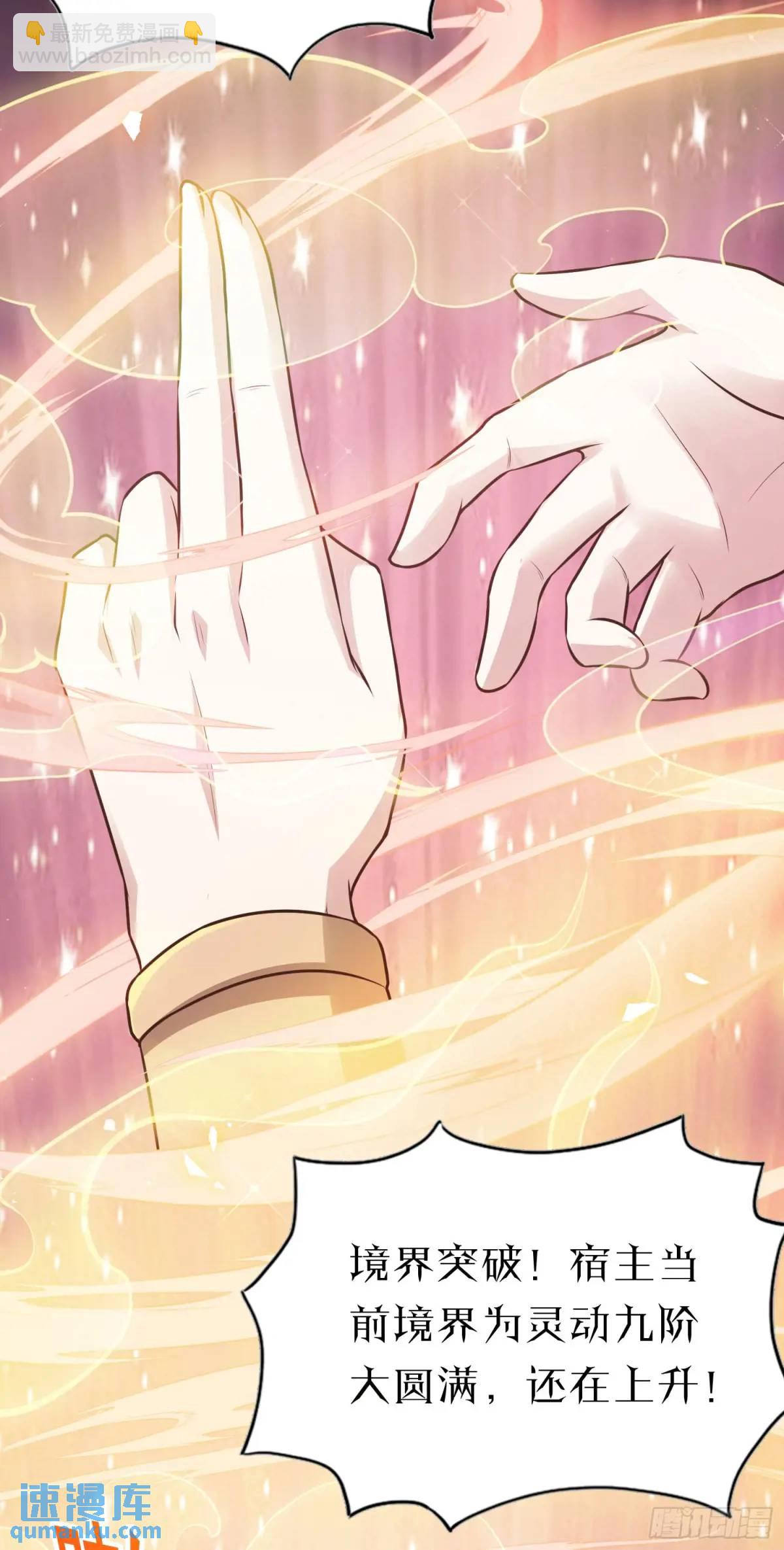 《开局签到 七个师姐带我飞》03话 师姐，从我身上下来 第13页