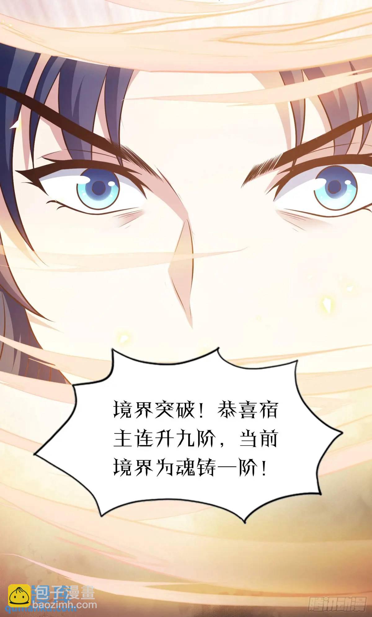 《开局签到 七个师姐带我飞》03话 师姐，从我身上下来 第15页