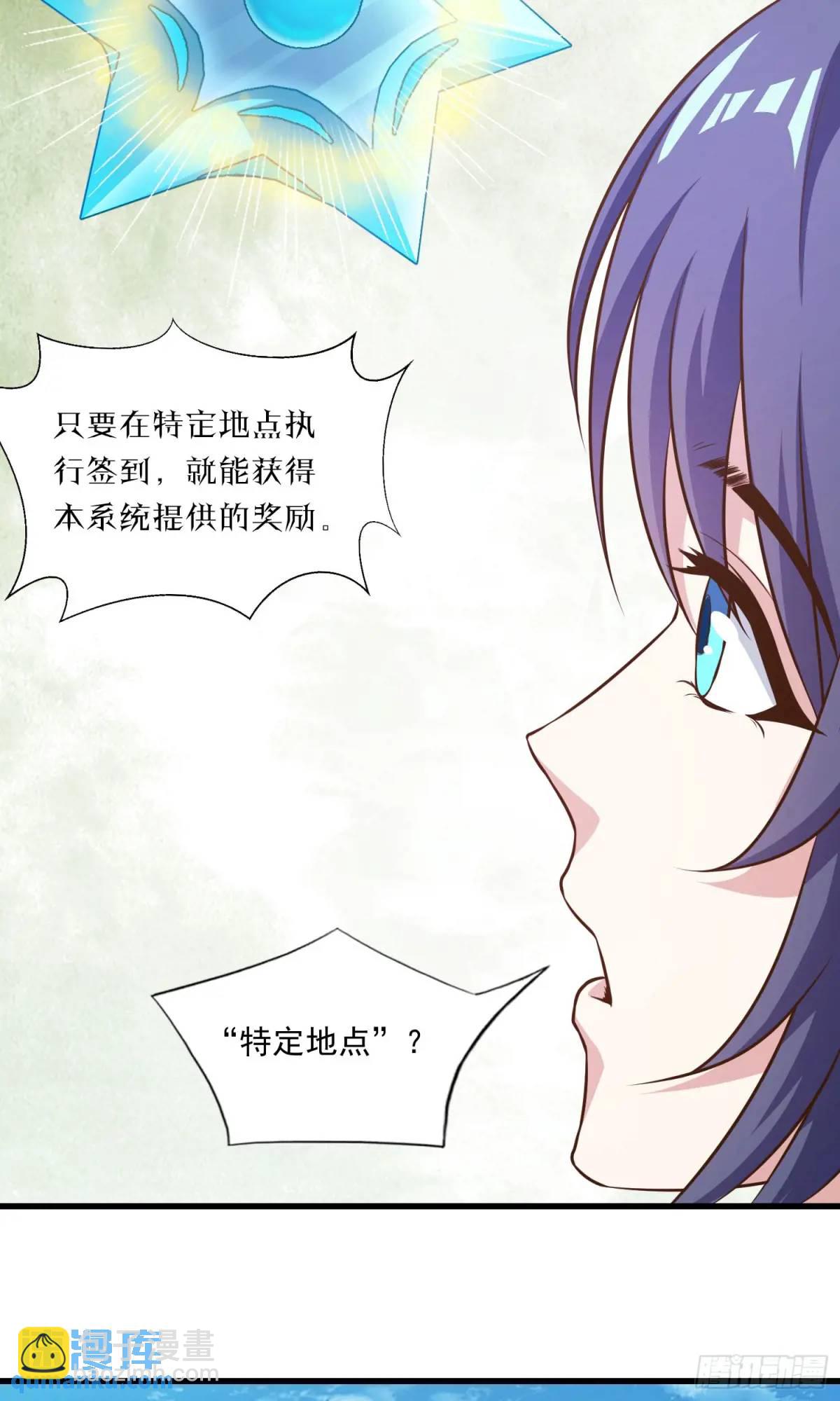 《开局签到 七个师姐带我飞》03话 师姐，从我身上下来 第18页