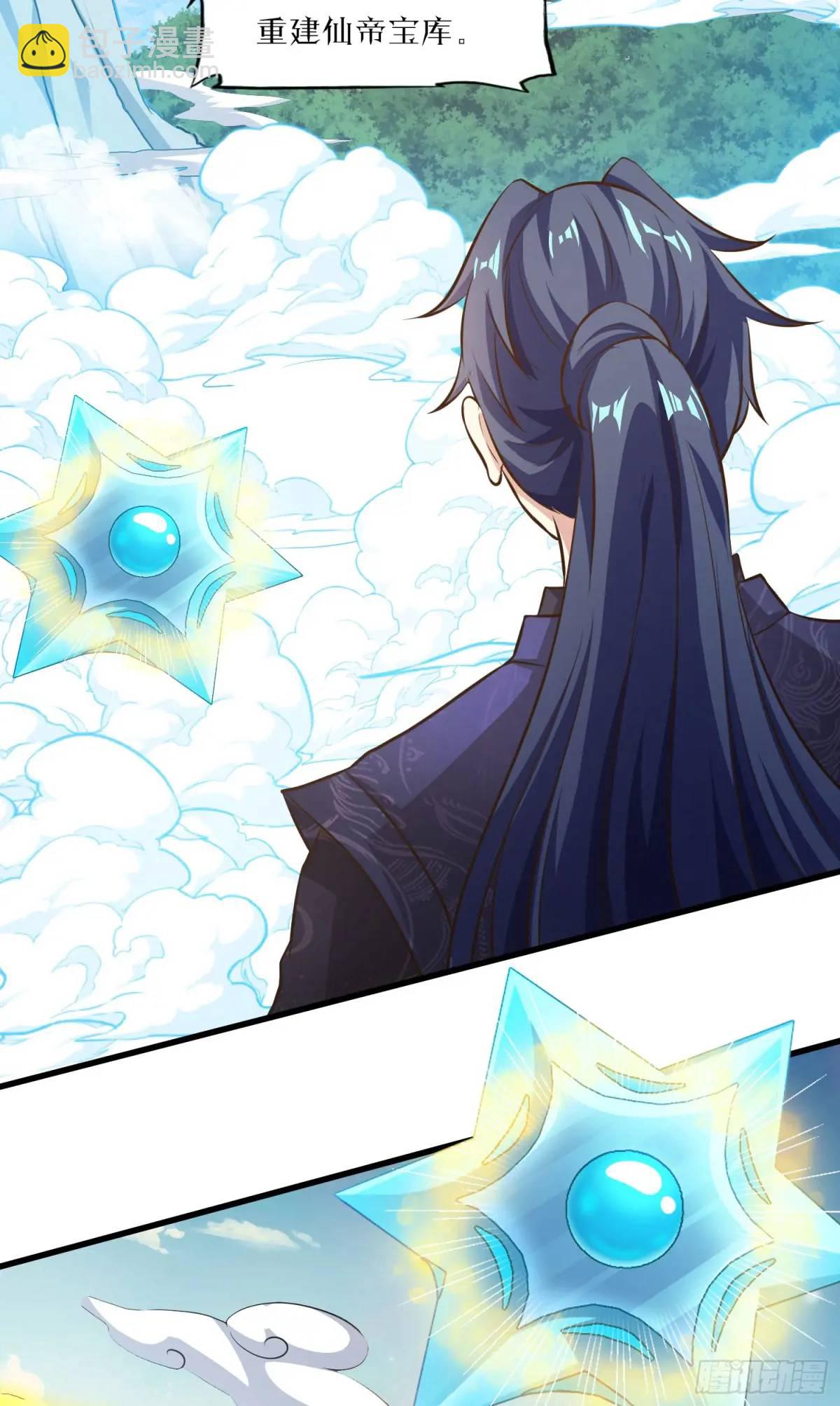 《开局签到 七个师姐带我飞》03话 师姐，从我身上下来 第20页