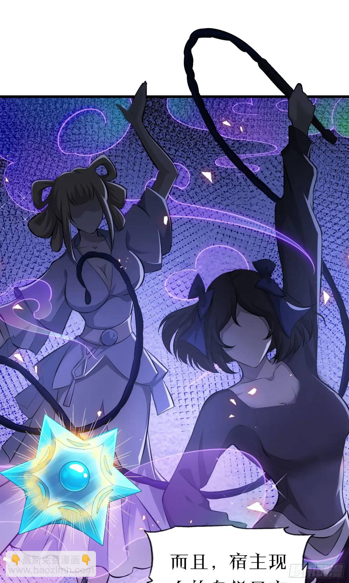 《开局签到 七个师姐带我飞》03话 师姐，从我身上下来 第22页