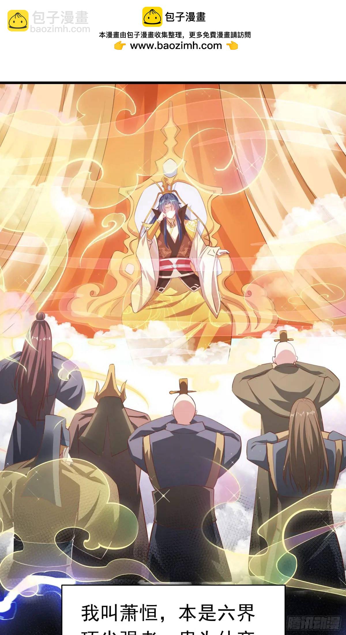 《开局签到 七个师姐带我飞》03话 师姐，从我身上下来 第2页