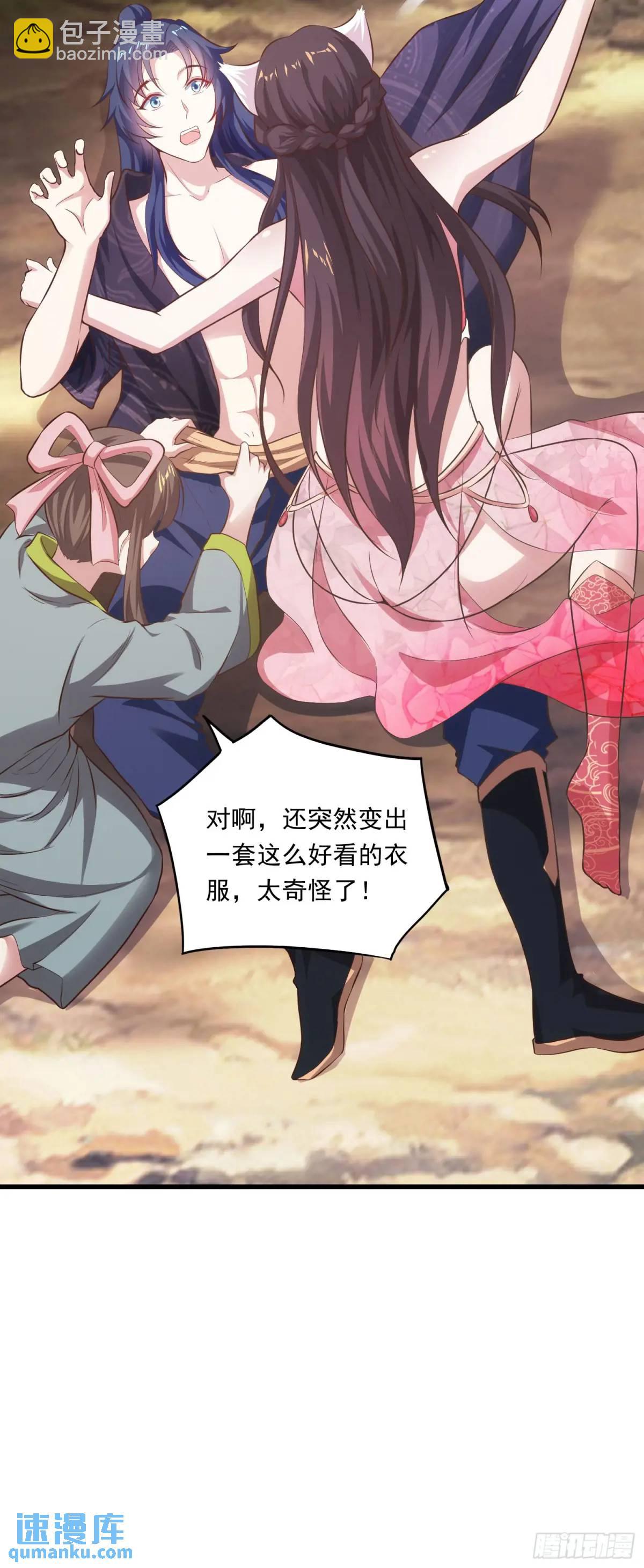 《开局签到 七个师姐带我飞》03话 师姐，从我身上下来 第36页