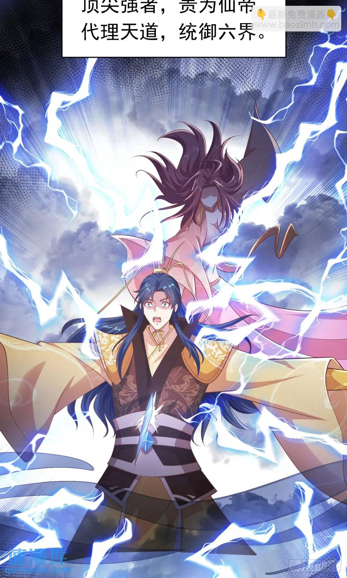 《开局签到 七个师姐带我飞》03话 师姐，从我身上下来 第3页