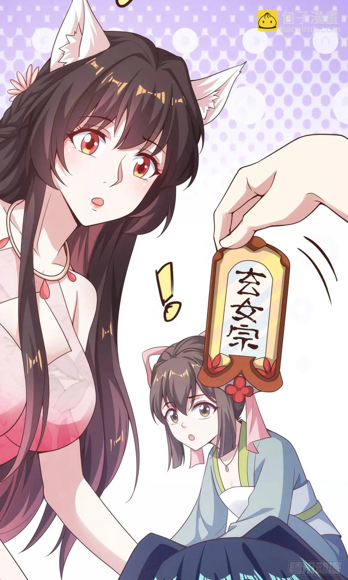 《开局签到 七个师姐带我飞》03话 师姐，从我身上下来 第40页