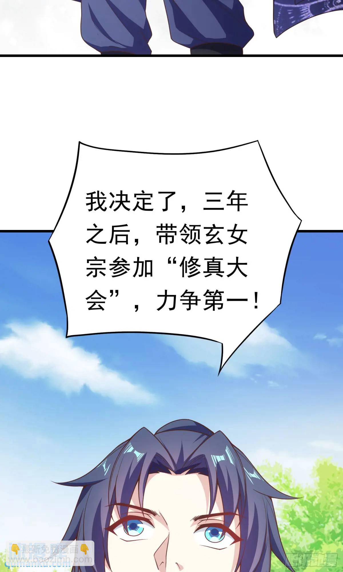 《开局签到 七个师姐带我飞》03话 师姐，从我身上下来 第44页
