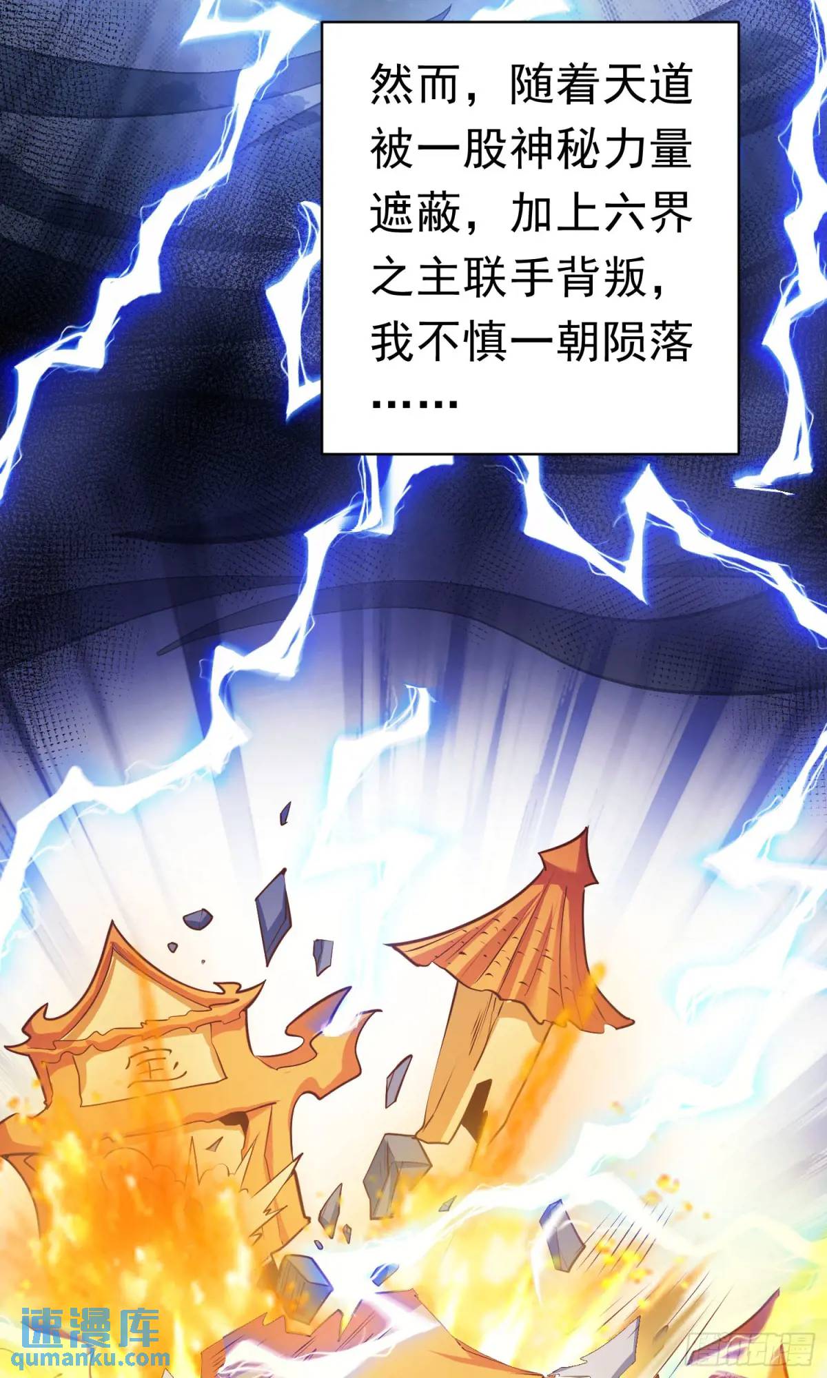 《开局签到 七个师姐带我飞》03话 师姐，从我身上下来 第4页