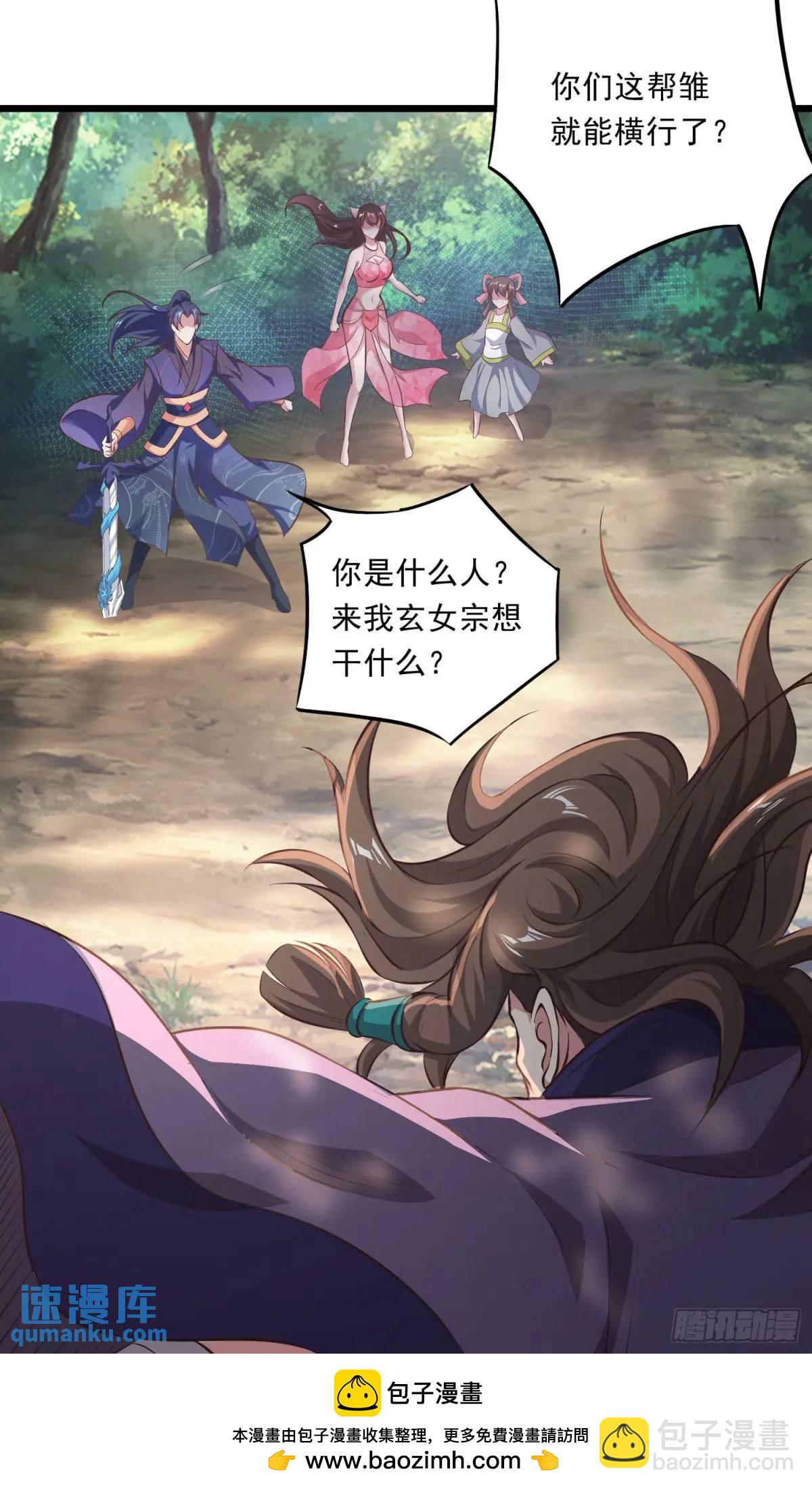 《开局签到 七个师姐带我飞》03话 师姐，从我身上下来 第50页