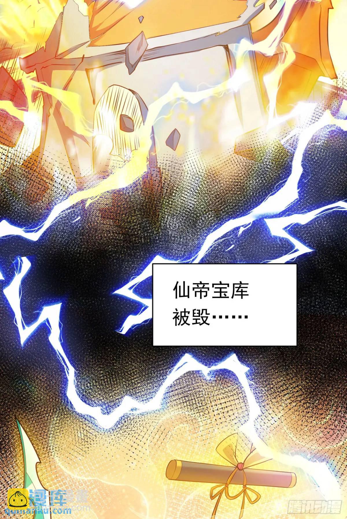 《开局签到 七个师姐带我飞》03话 师姐，从我身上下来 第5页