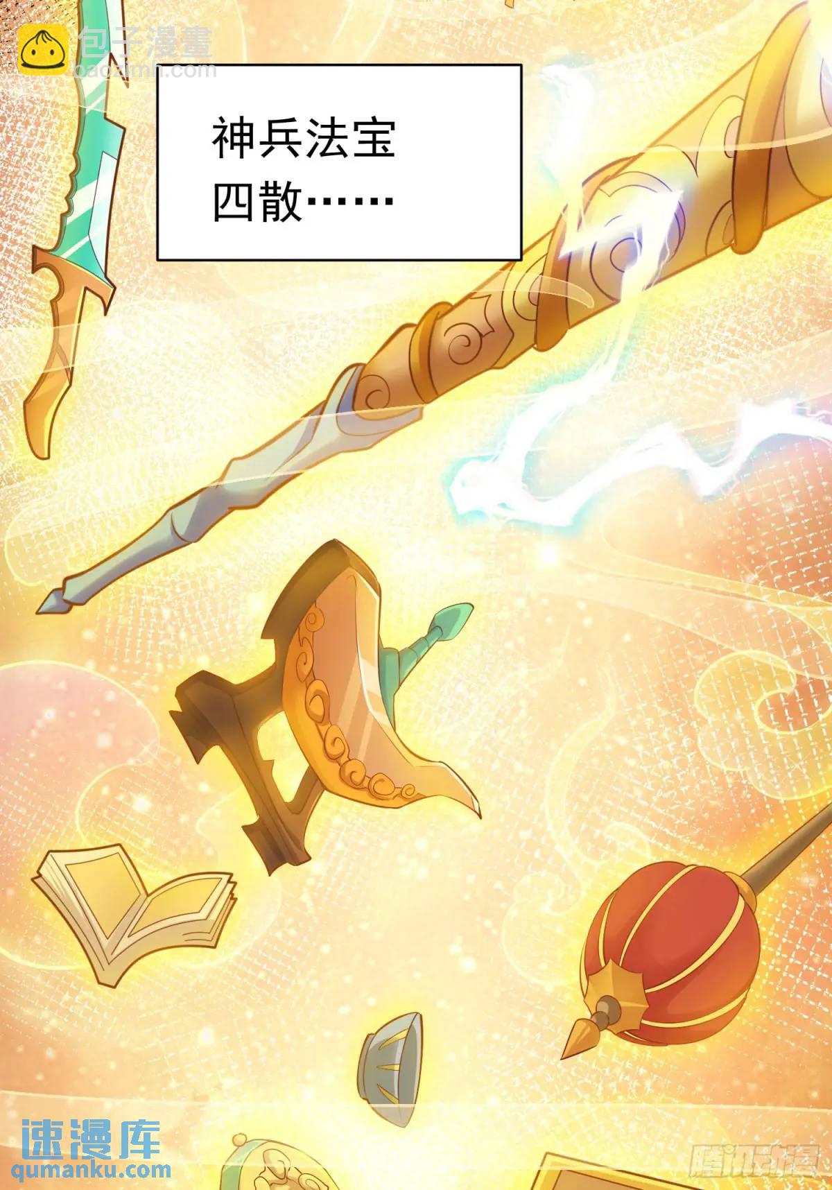 《开局签到 七个师姐带我飞》03话 师姐，从我身上下来 第6页