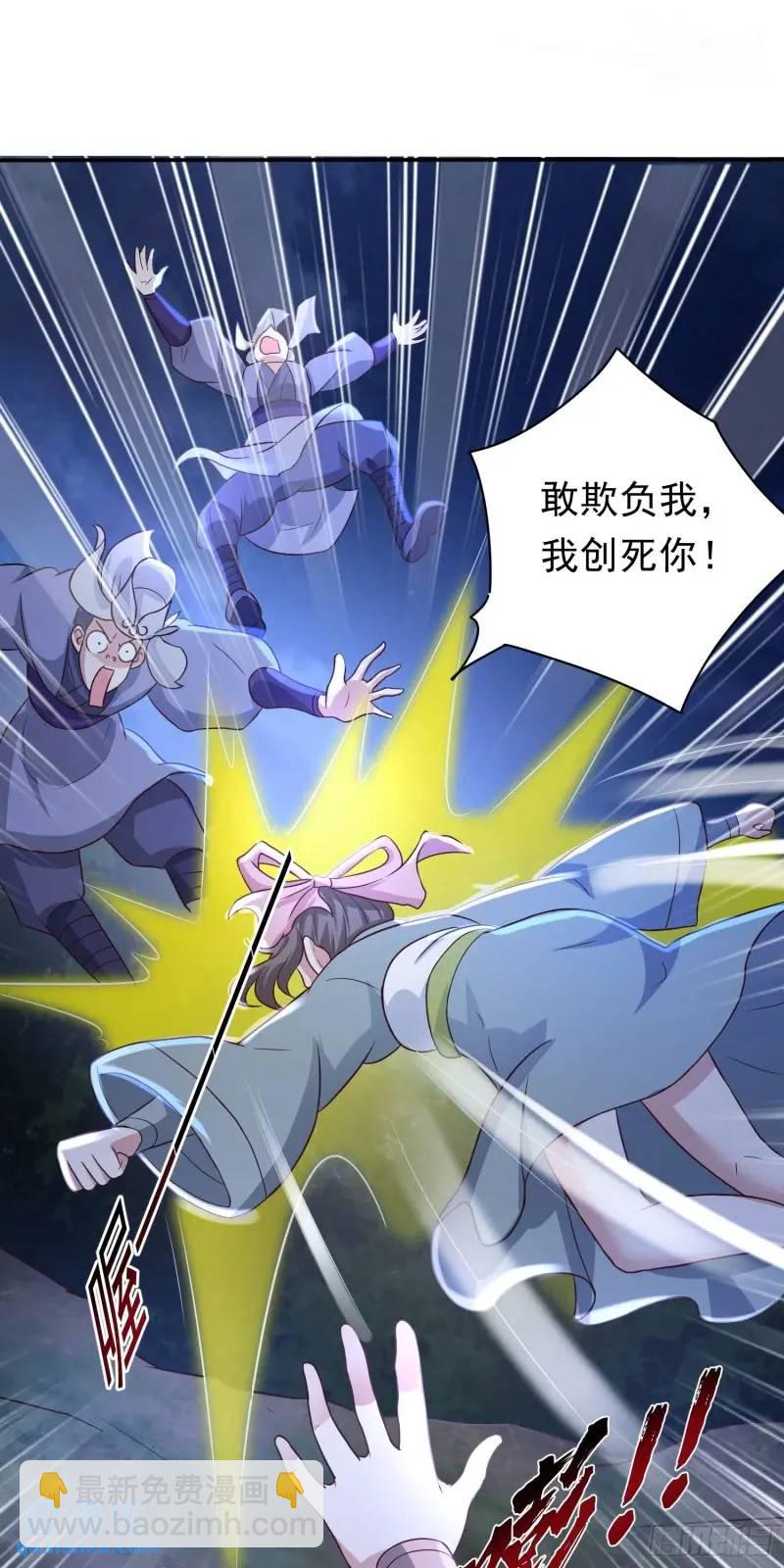 《开局签到 七个师姐带我飞》08话 师弟，打洗他们 第12页