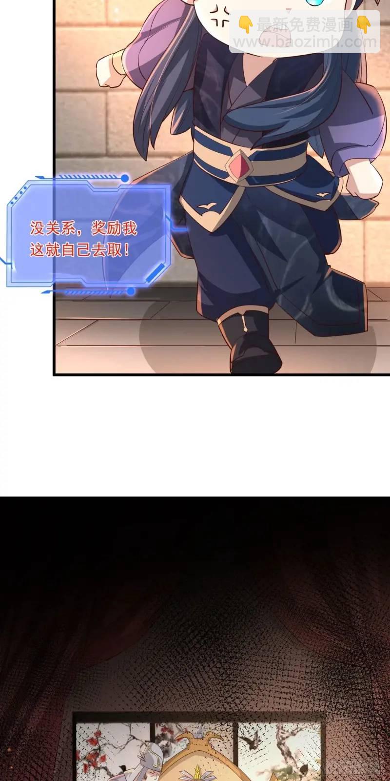 《开局签到 七个师姐带我飞》08话 师弟，打洗他们 第24页