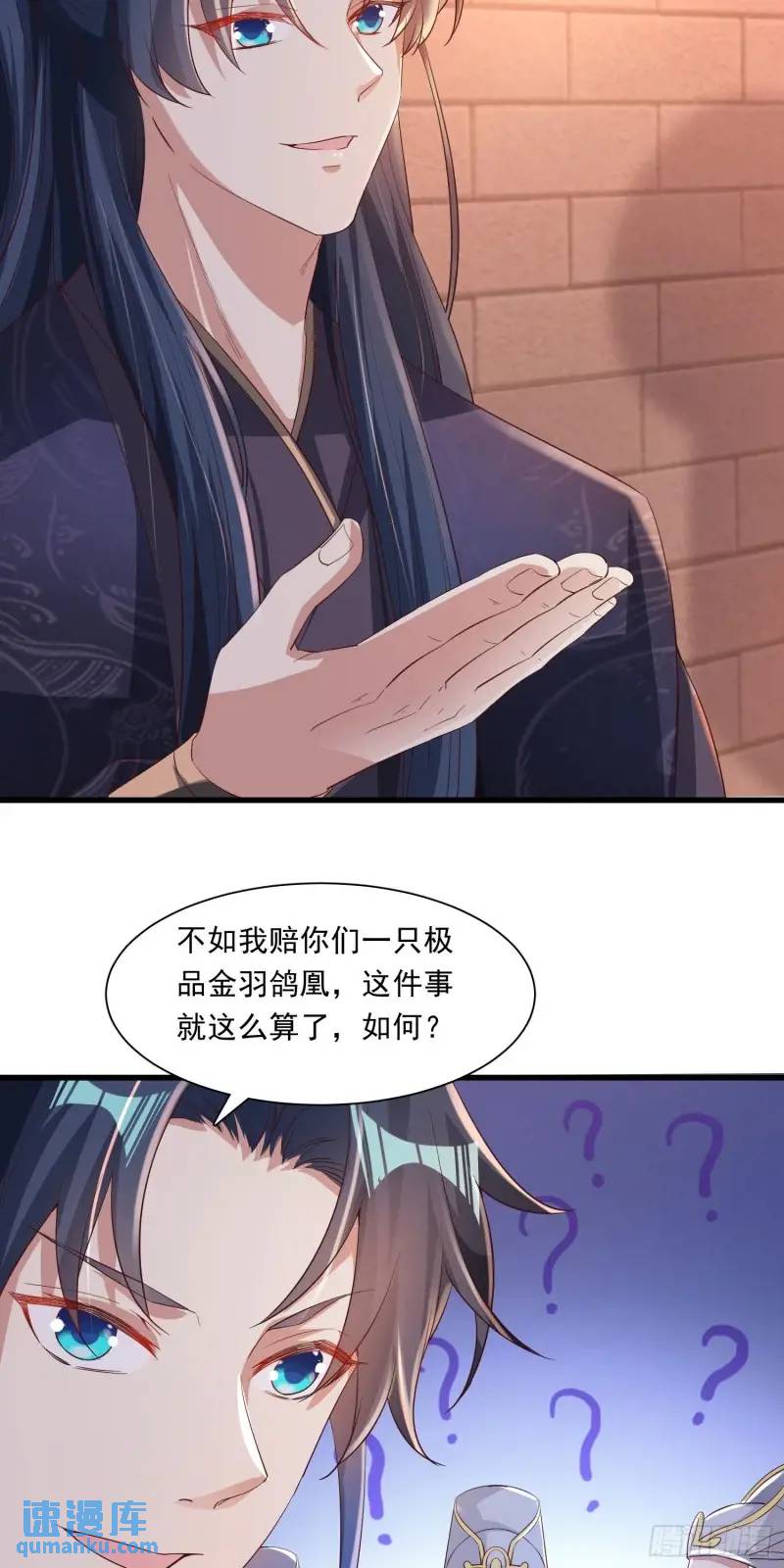 《开局签到 七个师姐带我飞》08话 师弟，打洗他们 第27页