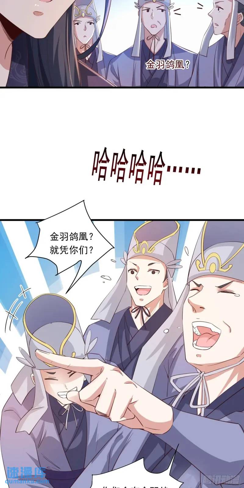 《开局签到 七个师姐带我飞》08话 师弟，打洗他们 第28页