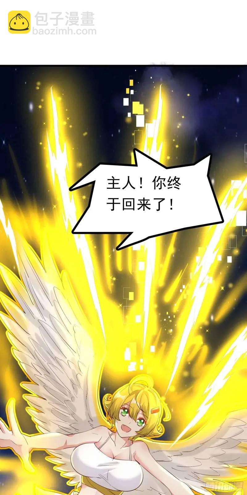 《开局签到 七个师姐带我飞》08话 师弟，打洗他们 第34页