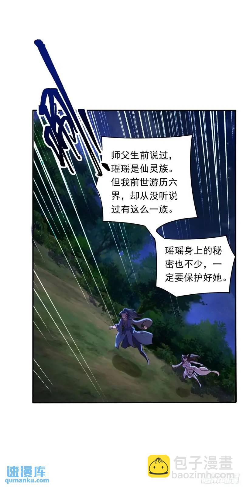 《开局签到 七个师姐带我飞》08话 师弟，打洗他们 第7页