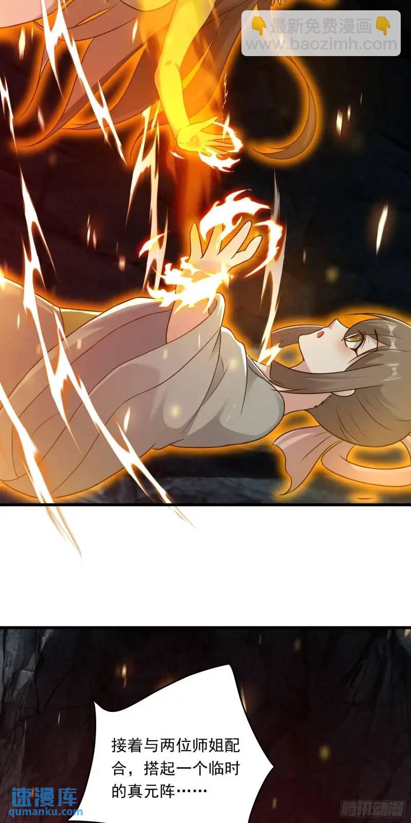 《开局签到 七个师姐带我飞》06话 师姐，一起洗澡 第10页