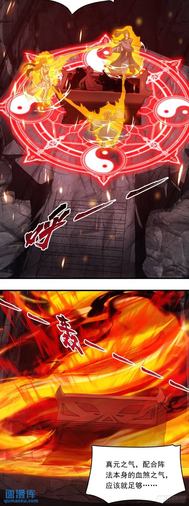 《开局签到 七个师姐带我飞》06话 师姐，一起洗澡 第11页