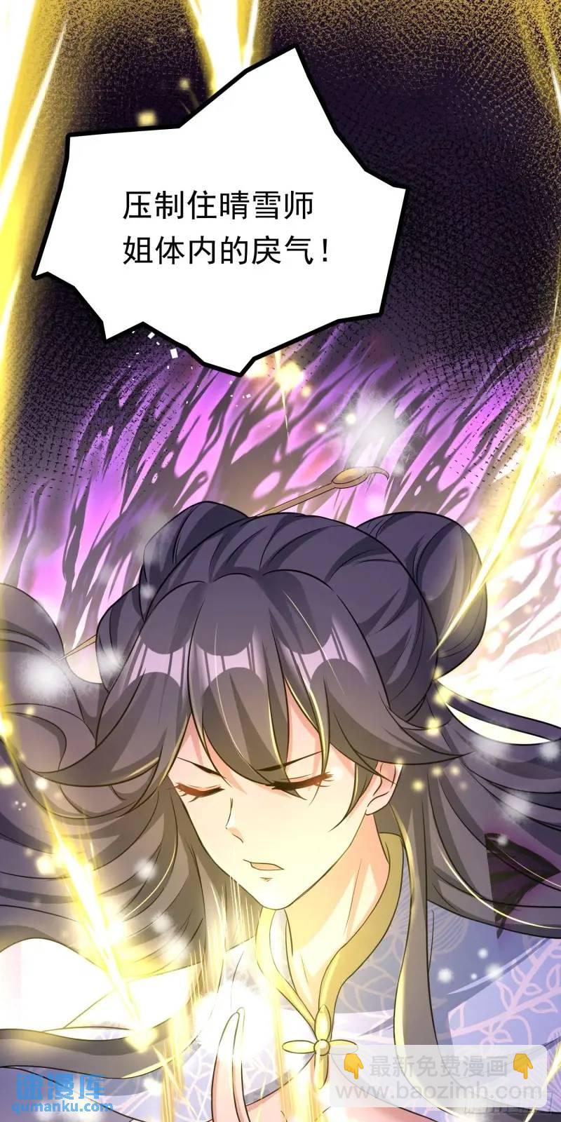 《开局签到 七个师姐带我飞》06话 师姐，一起洗澡 第12页