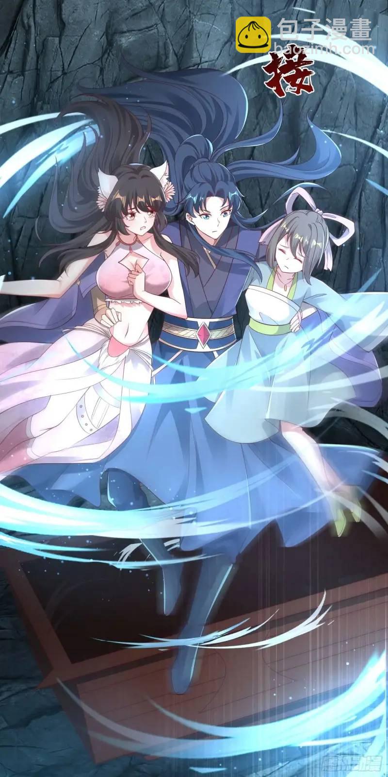 《开局签到 七个师姐带我飞》06话 师姐，一起洗澡 第18页
