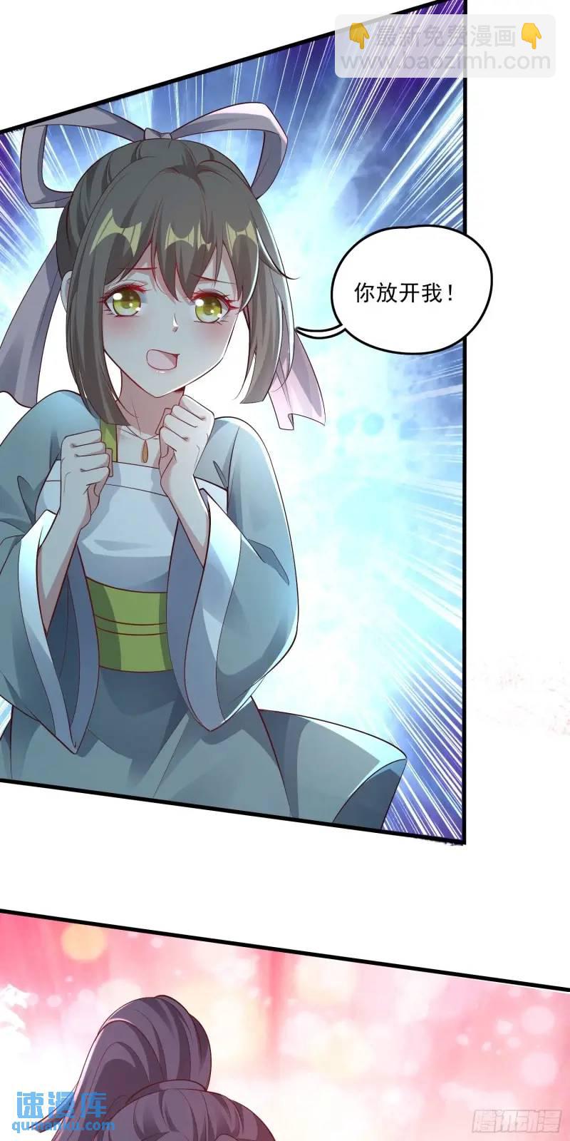 《开局签到 七个师姐带我飞》06话 师姐，一起洗澡 第20页