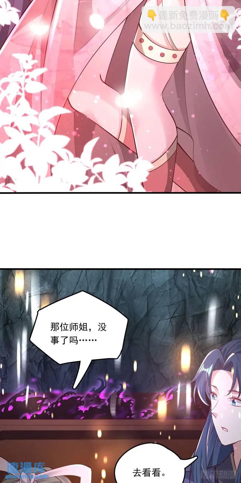 《开局签到 七个师姐带我飞》06话 师姐，一起洗澡 第22页