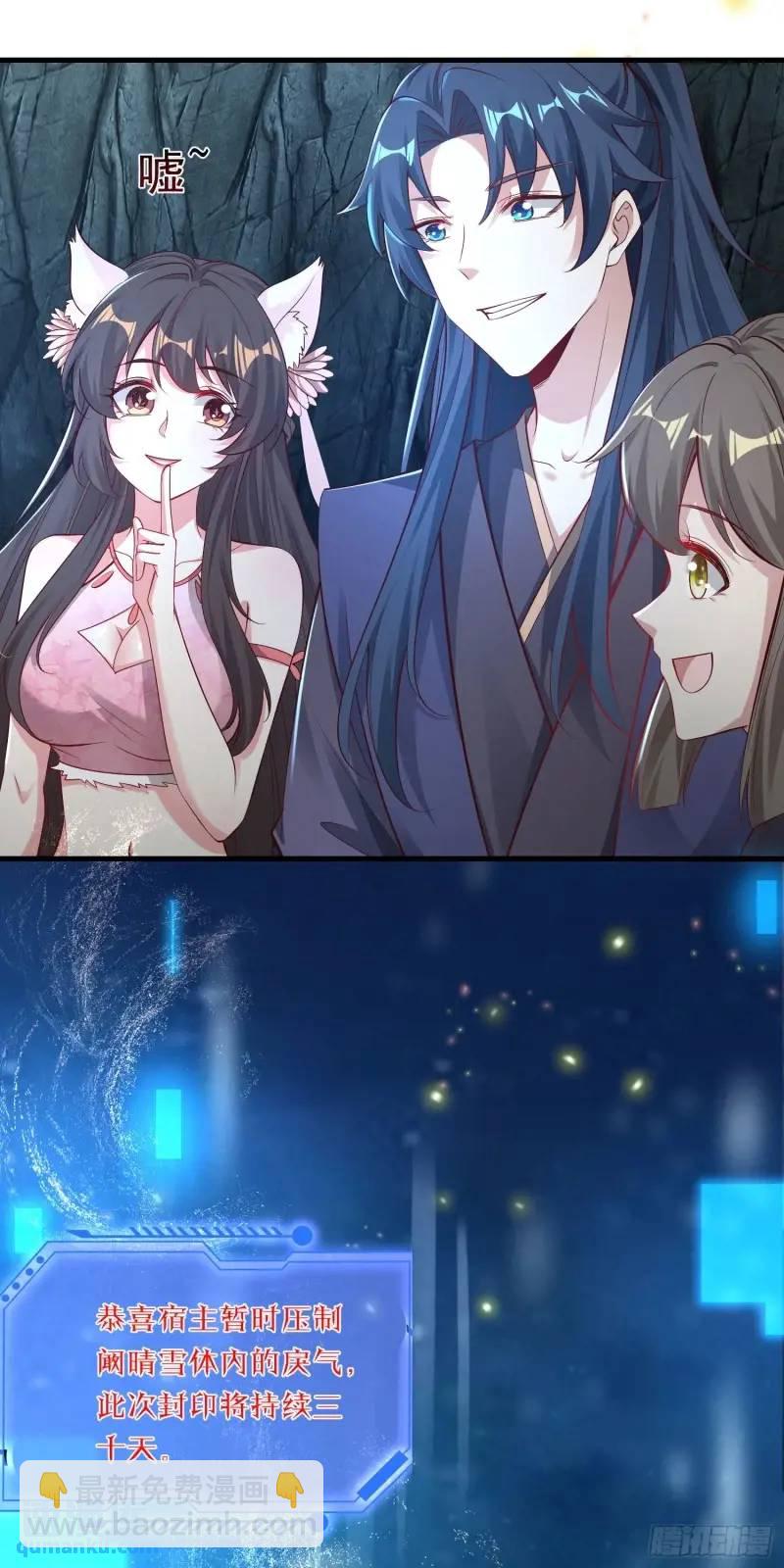《开局签到 七个师姐带我飞》06话 师姐，一起洗澡 第24页