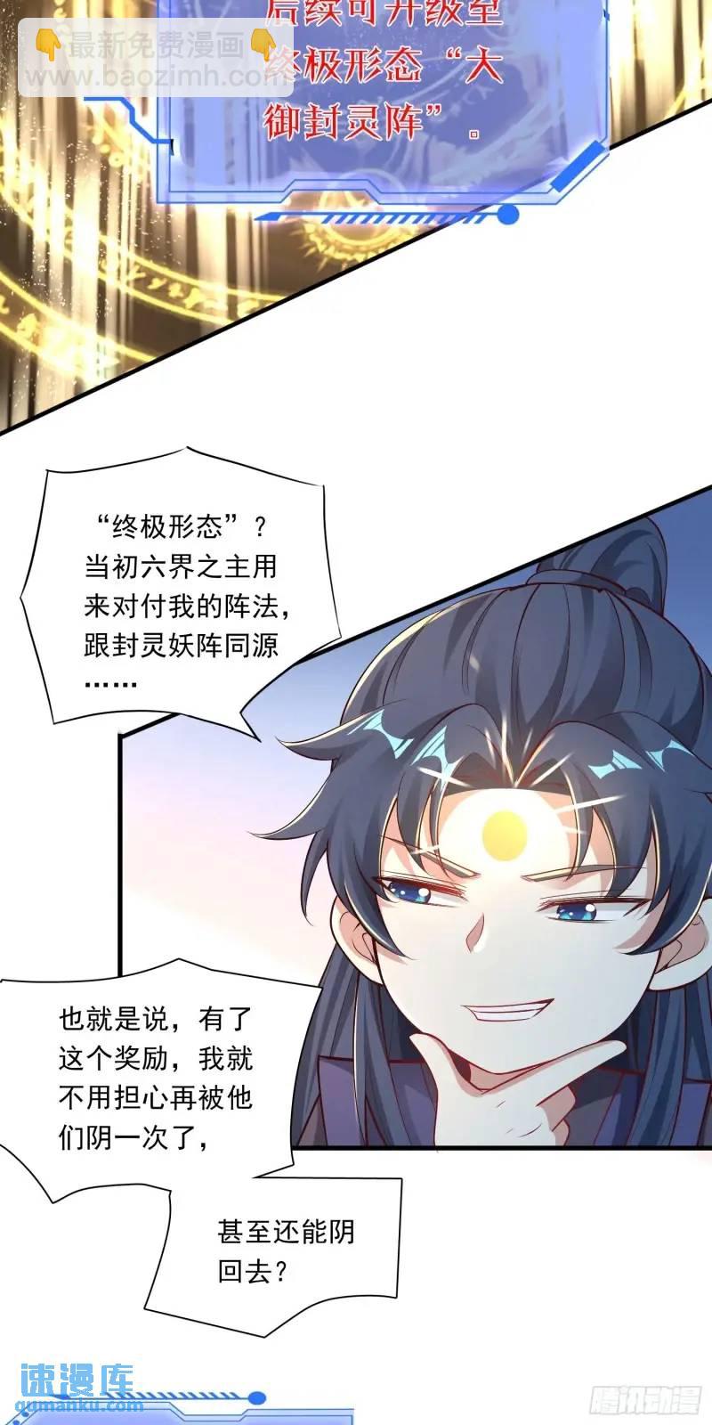 《开局签到 七个师姐带我飞》06话 师姐，一起洗澡 第28页