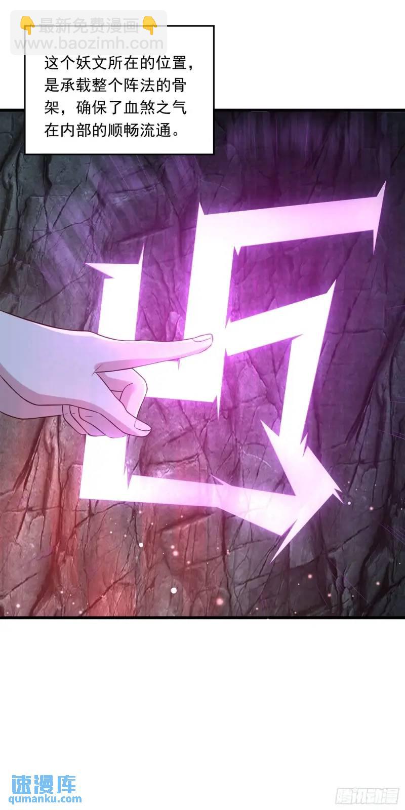 《开局签到 七个师姐带我飞》06话 师姐，一起洗澡 第4页