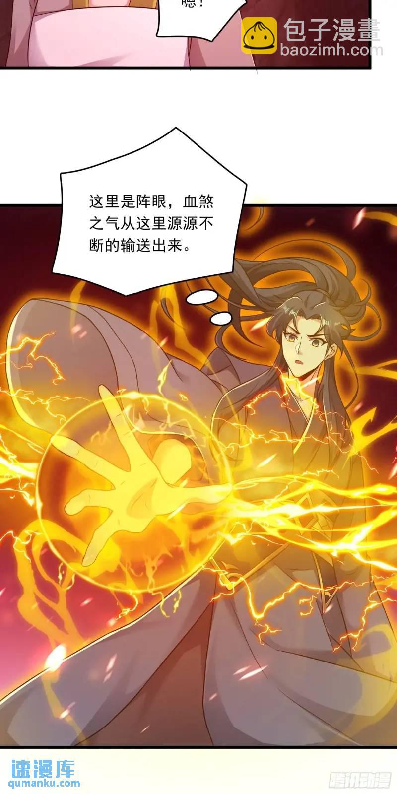 《开局签到 七个师姐带我飞》06话 师姐，一起洗澡 第6页