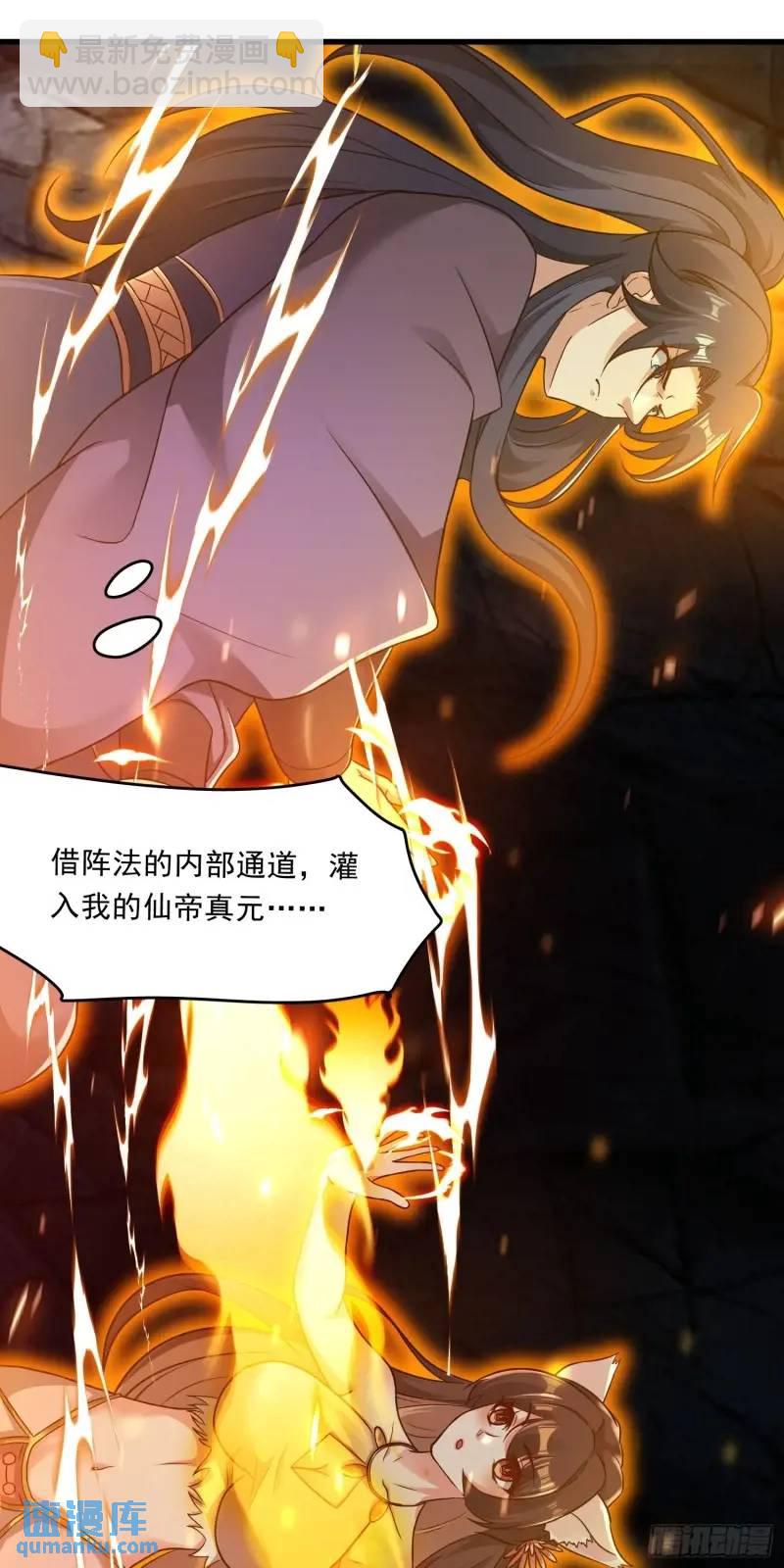 《开局签到 七个师姐带我飞》06话 师姐，一起洗澡 第9页